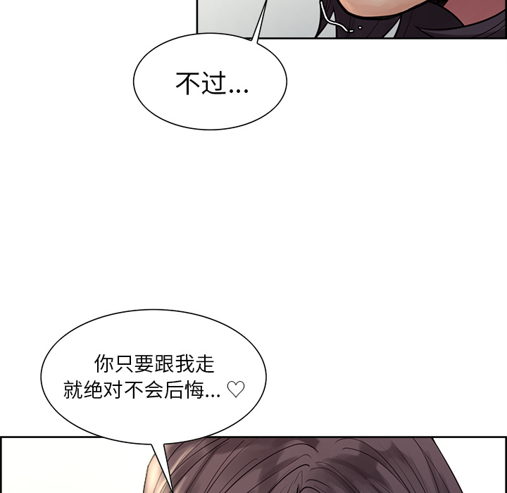 岳母家的刺激生活漫画 免费阅读 第21话 104.jpg