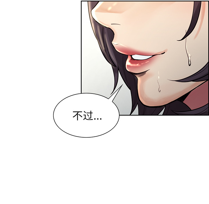 岳母家的刺激生活漫画 免费阅读 第22话 6.jpg