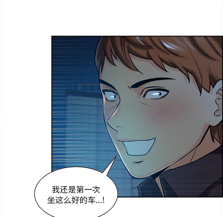 岳母家的刺激生活漫画 免费阅读 第22话 26.jpg