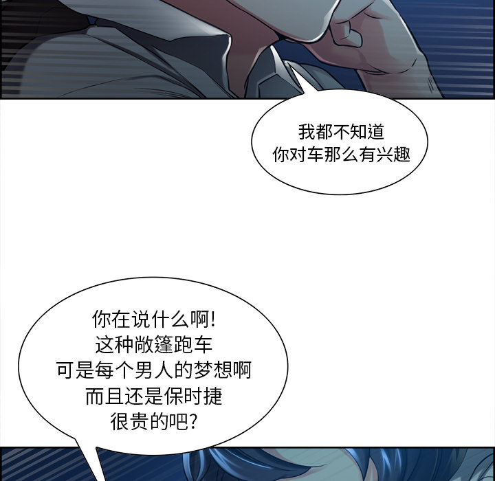 岳母家的刺激生活漫画 免费阅读 第22话 28.jpg