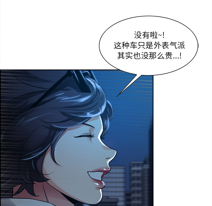 岳母家的刺激生活漫画 免费阅读 第22话 30.jpg