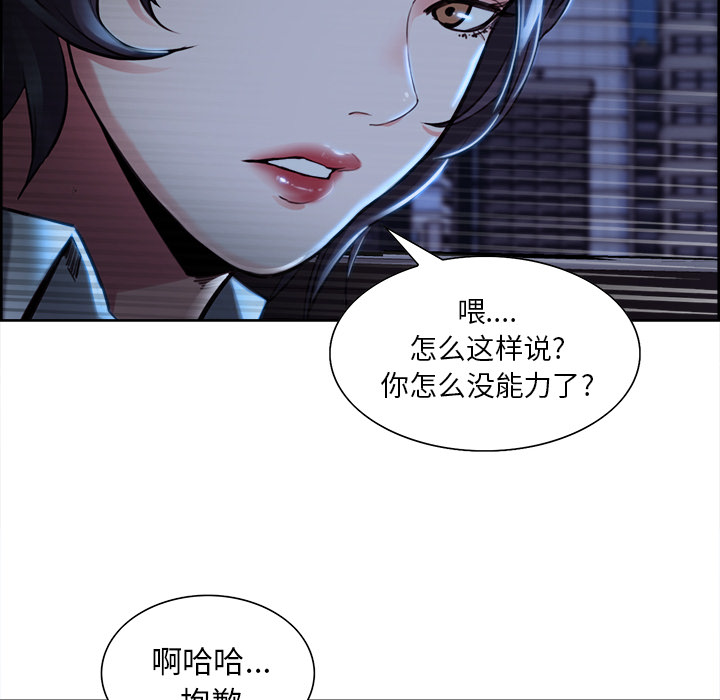 岳母家的刺激生活漫画 免费阅读 第22话 38.jpg