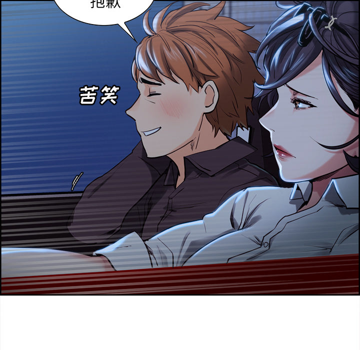 岳母家的刺激生活漫画 免费阅读 第22话 39.jpg