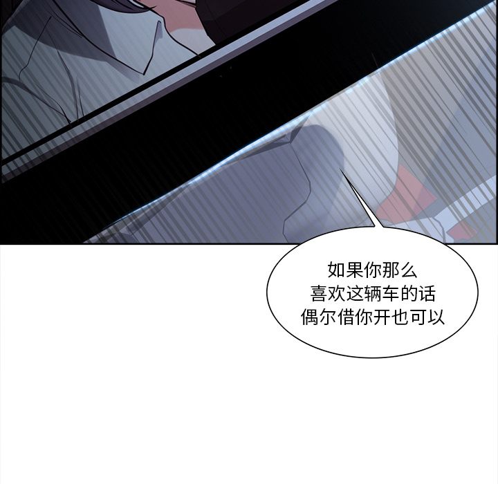 岳母家的刺激生活漫画 免费阅读 第22话 41.jpg