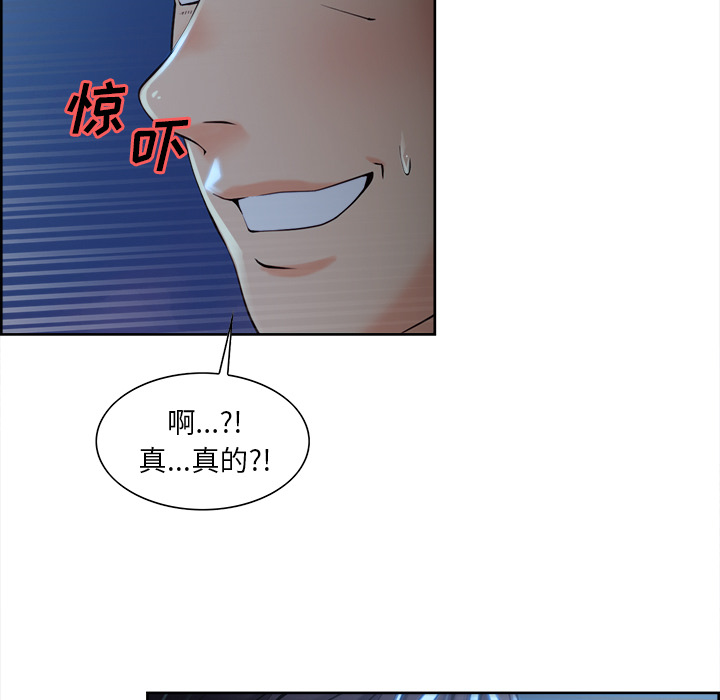 岳母家的刺激生活漫画 免费阅读 第22话 43.jpg