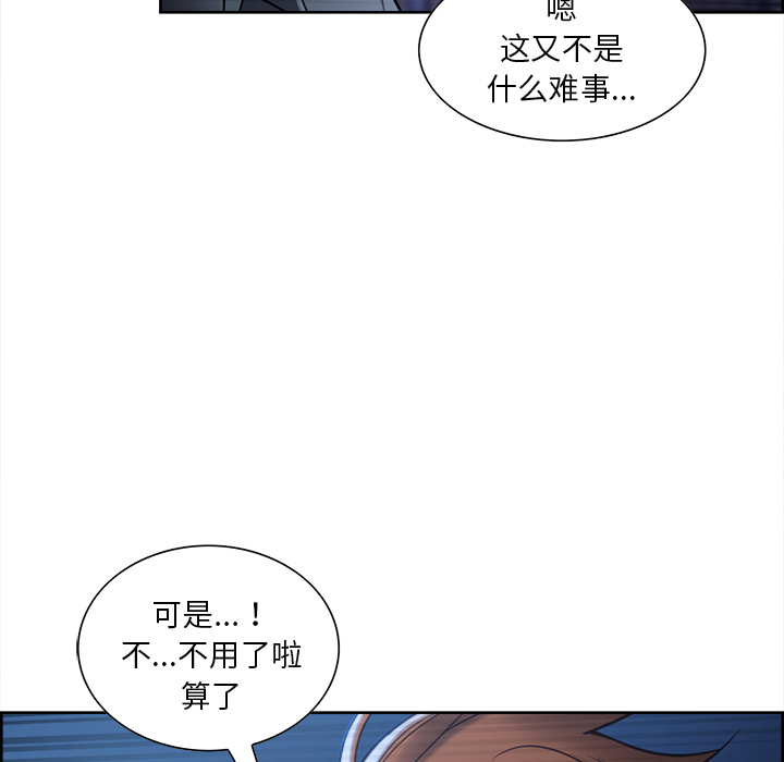 岳母家的刺激生活漫画 免费阅读 第22话 45.jpg