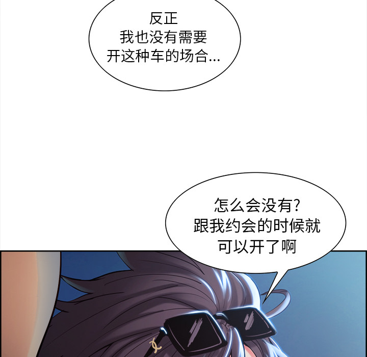 岳母家的刺激生活漫画 免费阅读 第22话 47.jpg