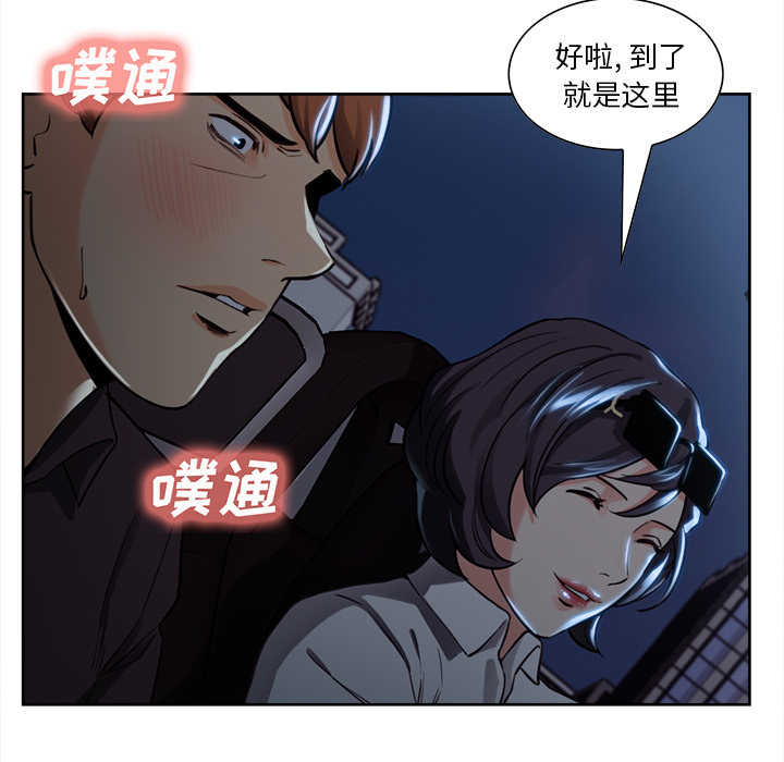 岳母家的刺激生活漫画 免费阅读 第22话 54.jpg