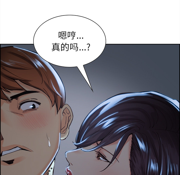 岳母家的刺激生活漫画 免费阅读 第22话 58.jpg