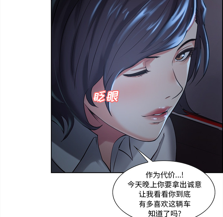 岳母家的刺激生活漫画 免费阅读 第22话 64.jpg