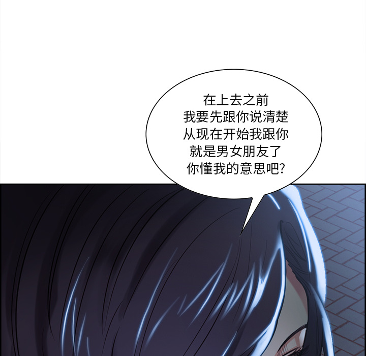 岳母家的刺激生活漫画 免费阅读 第22话 69.jpg