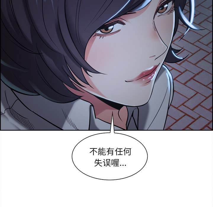 岳母家的刺激生活漫画 免费阅读 第22话 70.jpg