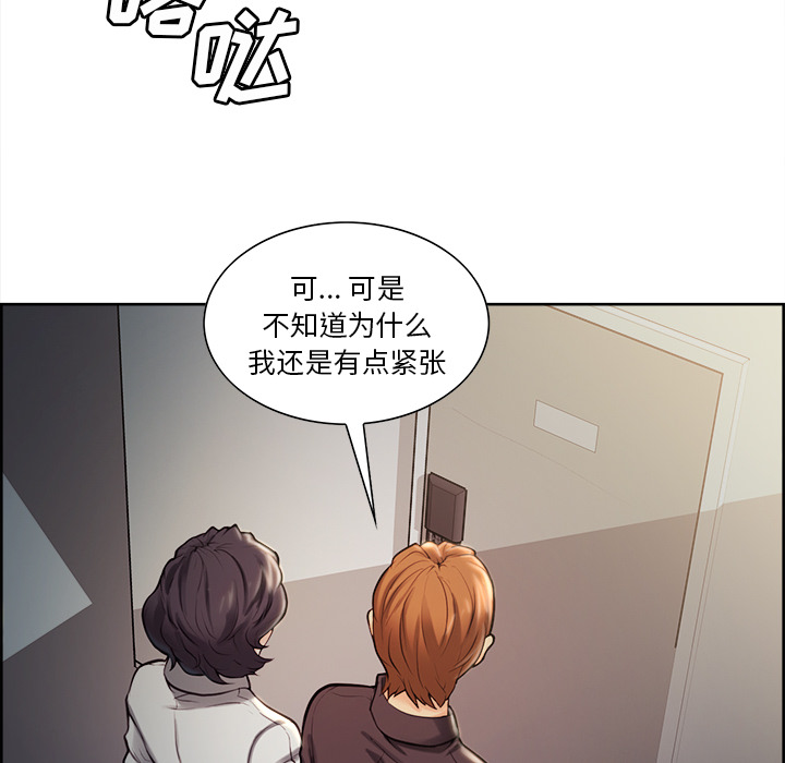 岳母家的刺激生活漫画 免费阅读 第22话 79.jpg