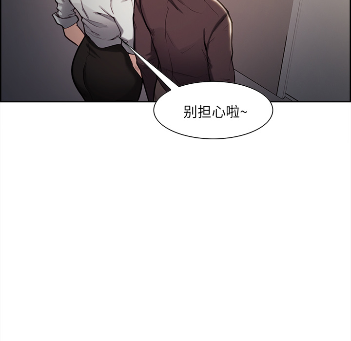 岳母家的刺激生活漫画 免费阅读 第22话 80.jpg