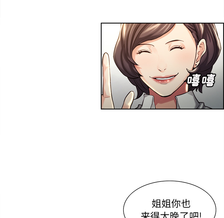 岳母家的刺激生活漫画 免费阅读 第22话 87.jpg