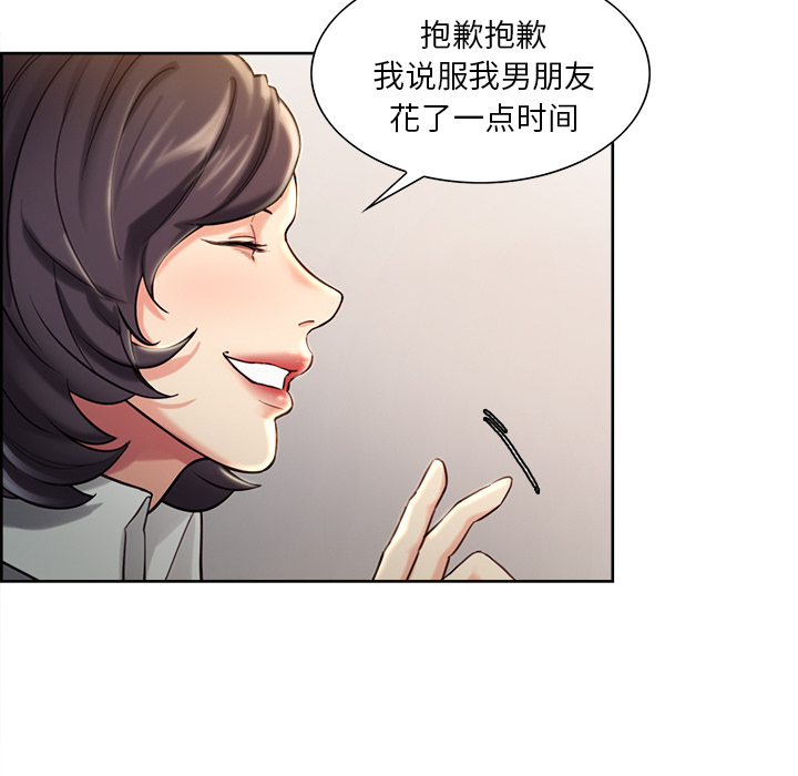 岳母家的刺激生活漫画 免费阅读 第22话 90.jpg