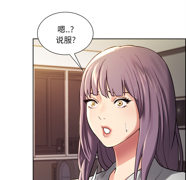 岳母家的刺激生活漫画 免费阅读 第22话 91.jpg