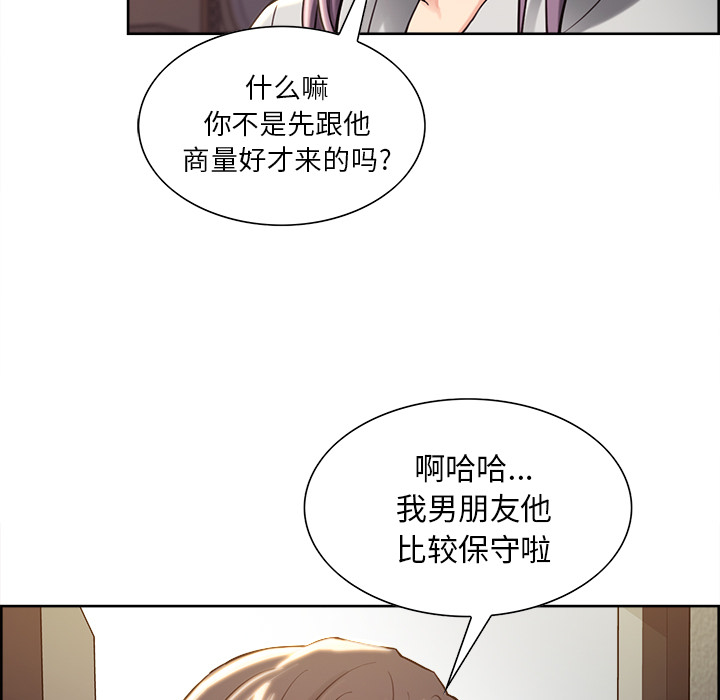 岳母家的刺激生活漫画 免费阅读 第22话 92.jpg