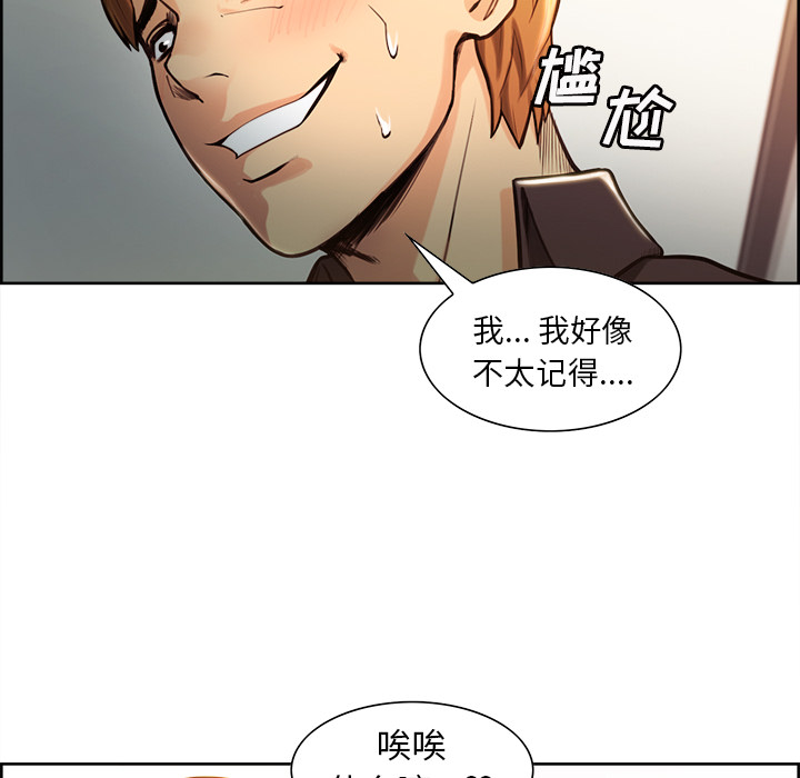 岳母家的刺激生活漫画 免费阅读 第23话 24.jpg