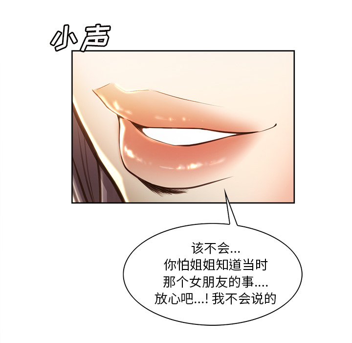 岳母家的刺激生活漫画 免费阅读 第23话 28.jpg