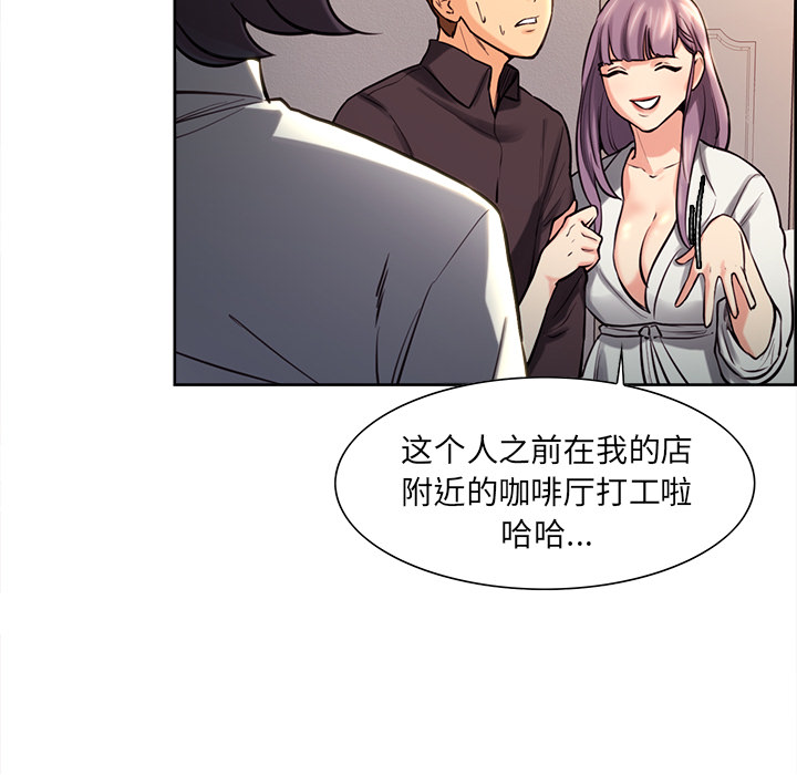 岳母家的刺激生活漫画 免费阅读 第23话 35.jpg