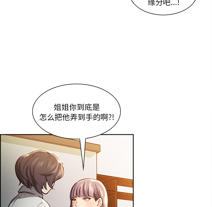 岳母家的刺激生活漫画 免费阅读 第23话 41.jpg