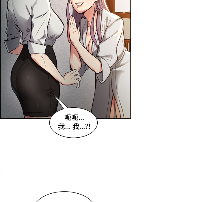 岳母家的刺激生活漫画 免费阅读 第23话 42.jpg