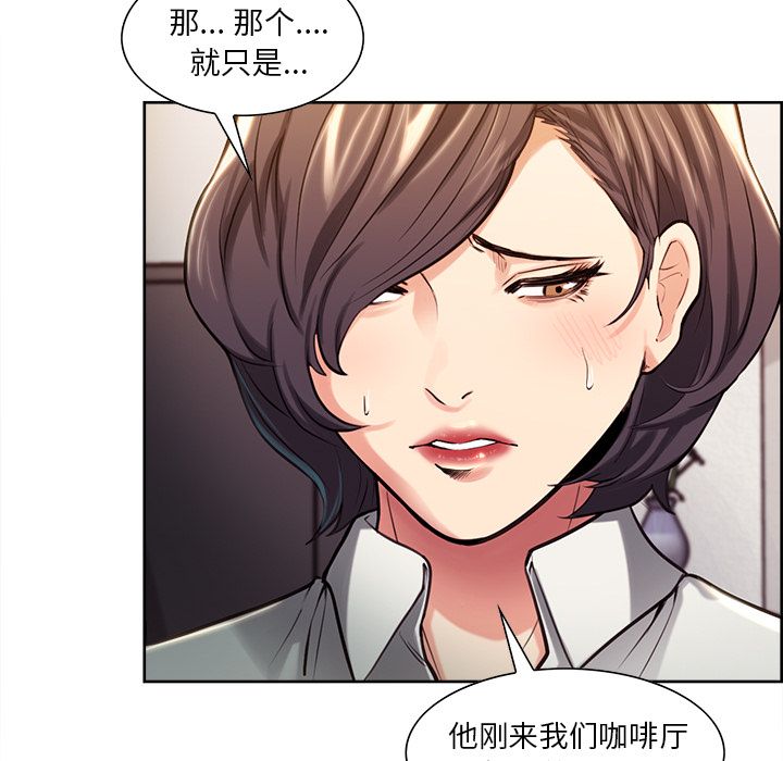 岳母家的刺激生活漫画 免费阅读 第23话 43.jpg