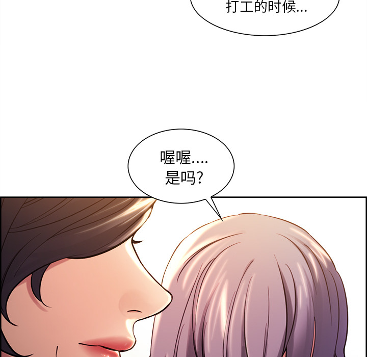 岳母家的刺激生活漫画 免费阅读 第23话 44.jpg