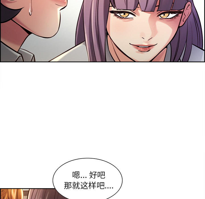 岳母家的刺激生活漫画 免费阅读 第23话 45.jpg