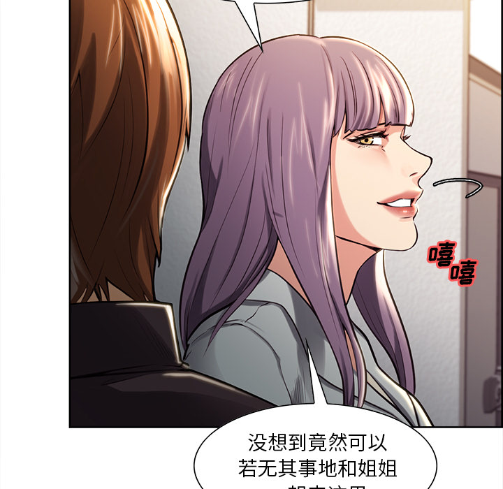 岳母家的刺激生活漫画 免费阅读 第23话 47.jpg