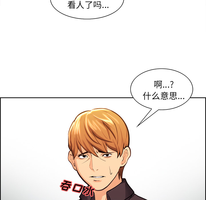 岳母家的刺激生活漫画 免费阅读 第23话 49.jpg