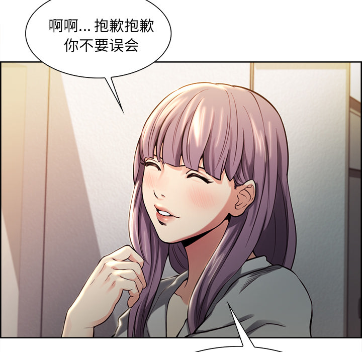 岳母家的刺激生活漫画 免费阅读 第23话 51.jpg