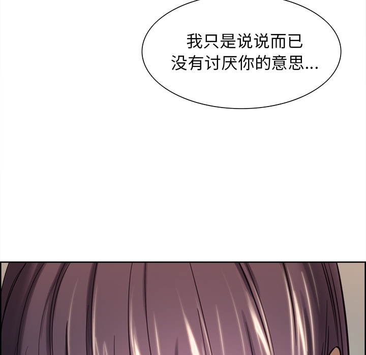 岳母家的刺激生活漫画 免费阅读 第23话 52.jpg