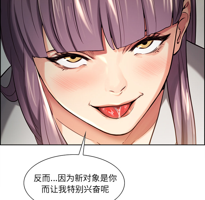 岳母家的刺激生活漫画 免费阅读 第23话 53.jpg