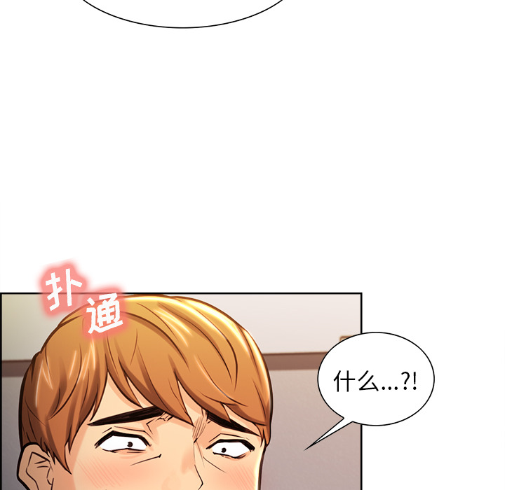 岳母家的刺激生活漫画 免费阅读 第23话 54.jpg