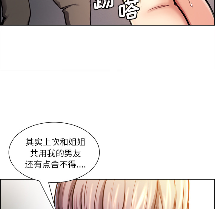 岳母家的刺激生活漫画 免费阅读 第23话 59.jpg