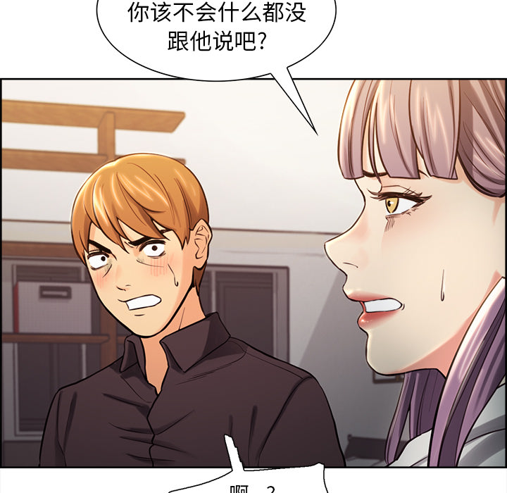 岳母家的刺激生活漫画 免费阅读 第23话 72.jpg