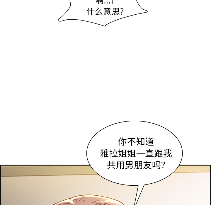 岳母家的刺激生活漫画 免费阅读 第23话 73.jpg