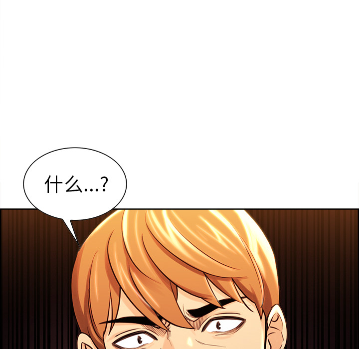 岳母家的刺激生活漫画 免费阅读 第23话 75.jpg