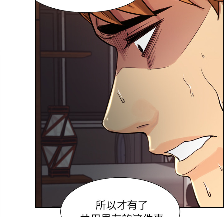 岳母家的刺激生活漫画 免费阅读 第23话 79.jpg