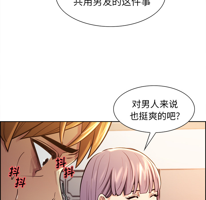 岳母家的刺激生活漫画 免费阅读 第23话 80.jpg