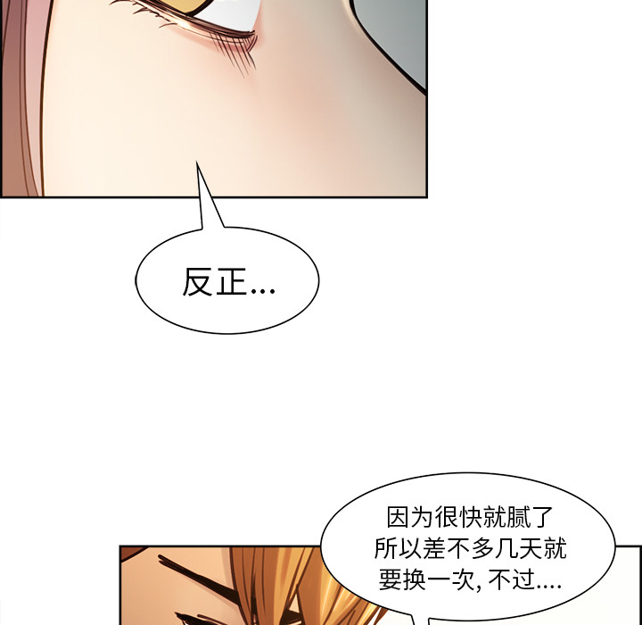 岳母家的刺激生活漫画 免费阅读 第23话 84.jpg