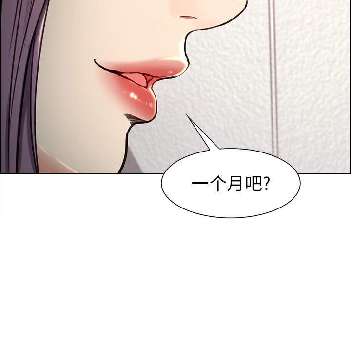 岳母家的刺激生活漫画 免费阅读 第23话 89.jpg