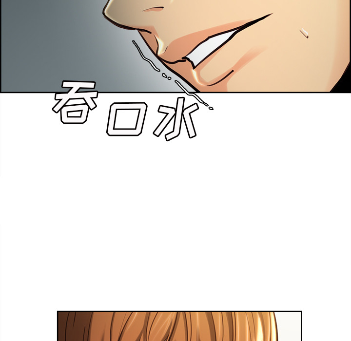 岳母家的刺激生活漫画 免费阅读 第23话 91.jpg