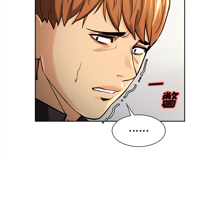 岳母家的刺激生活漫画 免费阅读 第23话 92.jpg