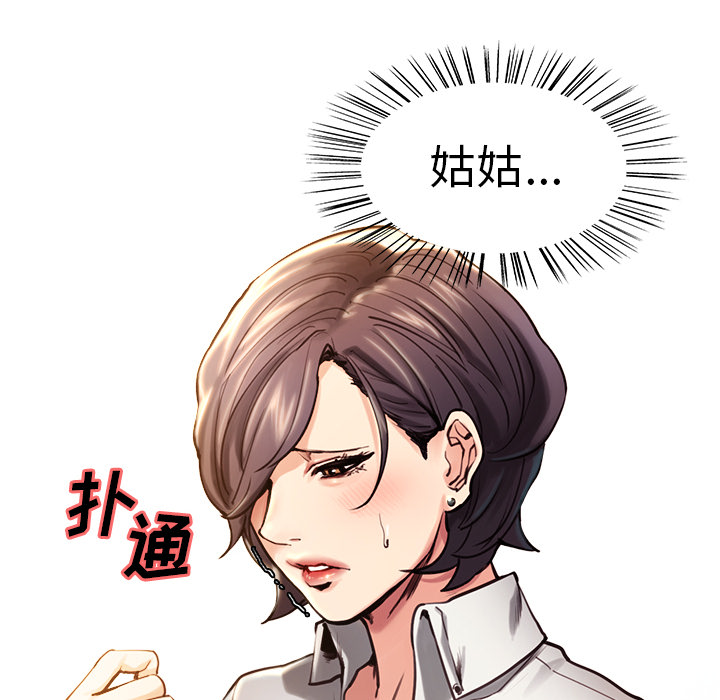 岳母家的刺激生活漫画 免费阅读 第23话 93.jpg