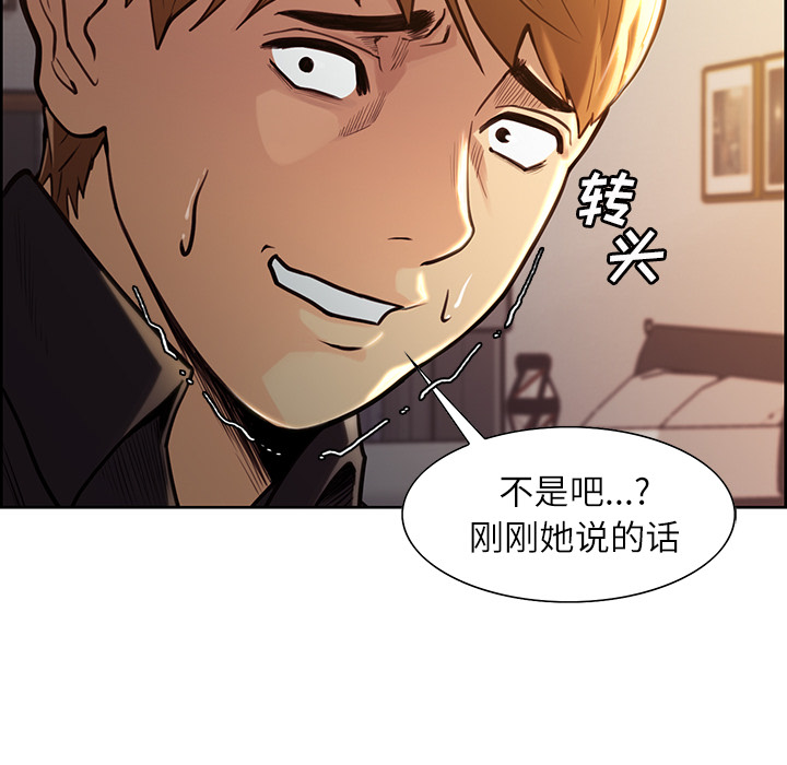 岳母家的刺激生活漫画 免费阅读 第24话 8.jpg