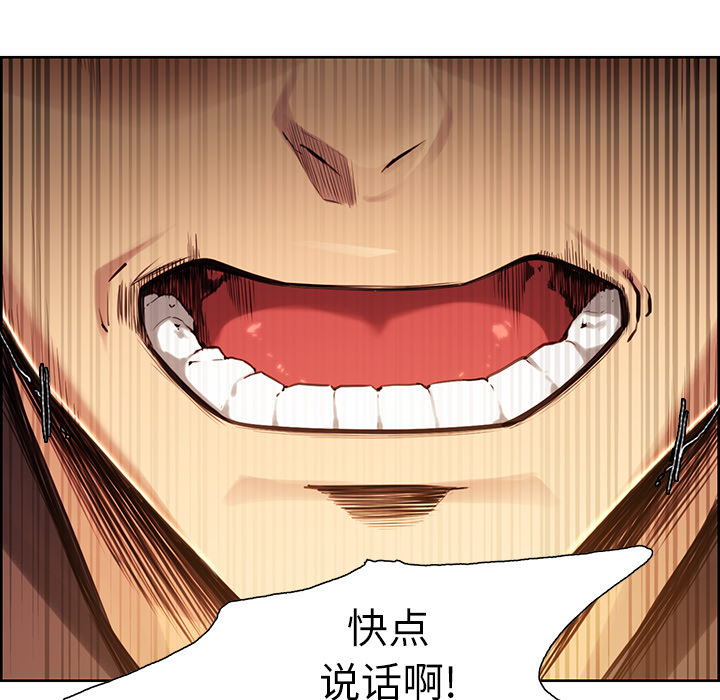 岳母家的刺激生活漫画 免费阅读 第24话 11.jpg