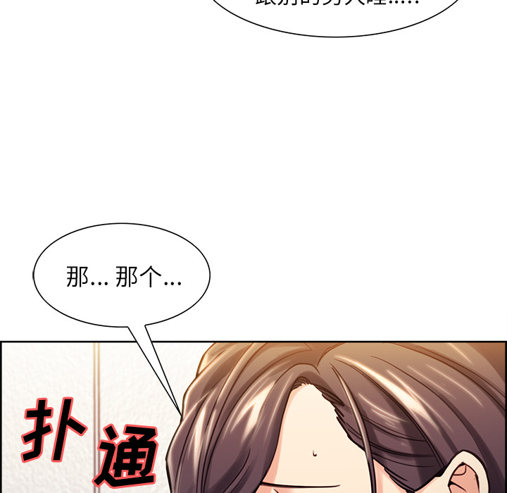 岳母家的刺激生活漫画 免费阅读 第24话 15.jpg
